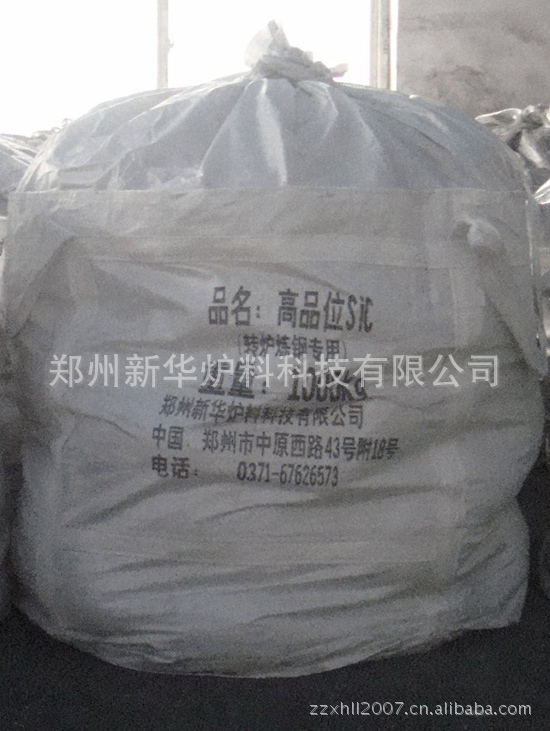爐料,煉鋼爐料