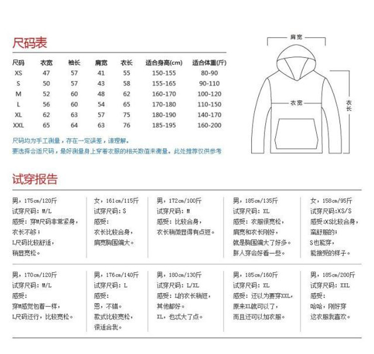 500g連帽套頭衛衣 尺碼表