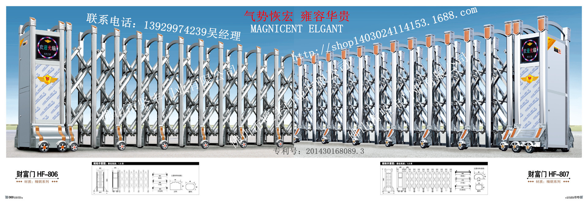 財富門HF-806