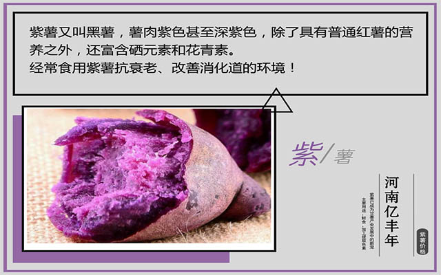 為什么要用紫薯控旺，紫薯控旺的好處有哪些？.jpg