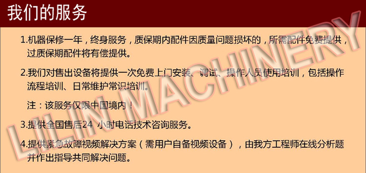 我們的服務