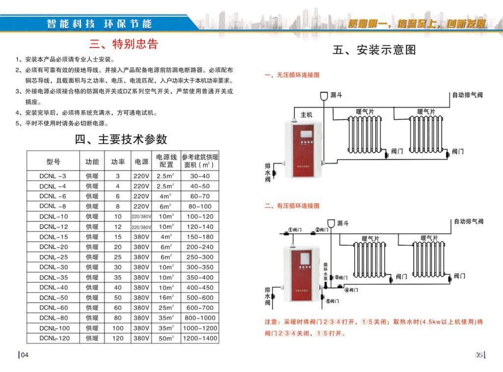 電采暖爐彩頁3