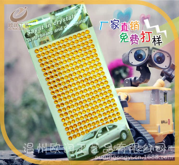 汽車鉆貼
