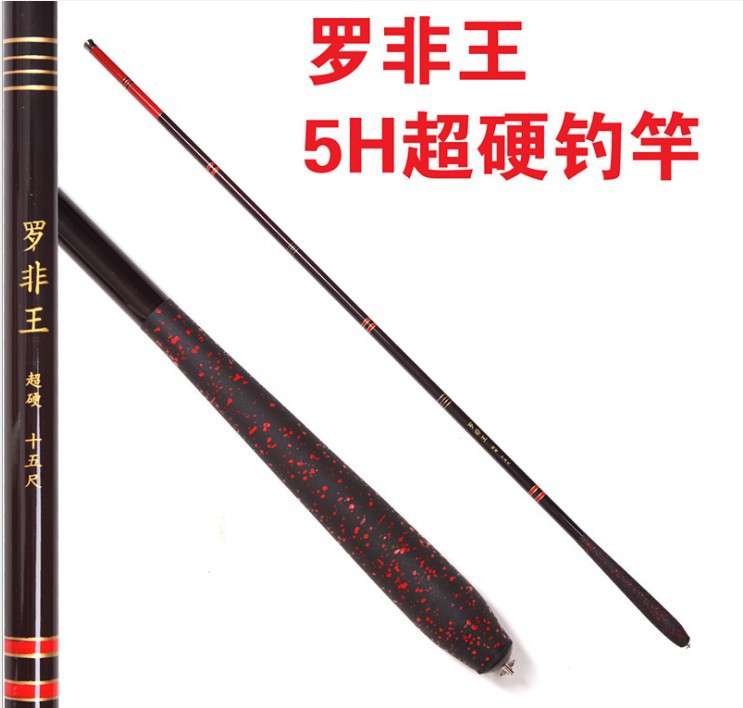 羅非王13