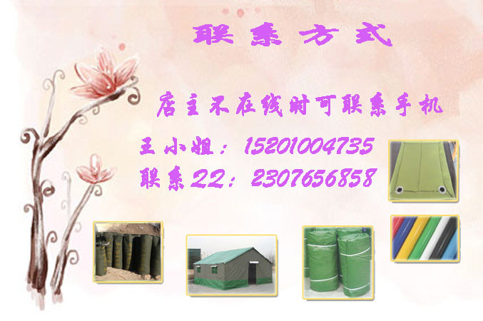 聯系方式