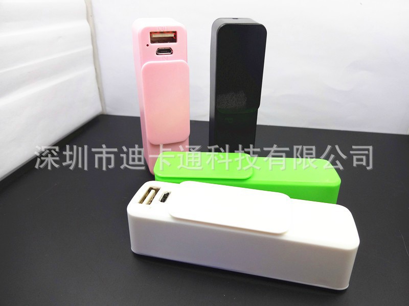 新款移動電源