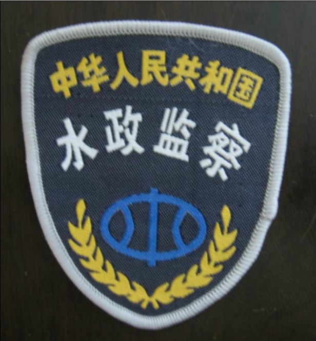 水政監察臂章.jpg