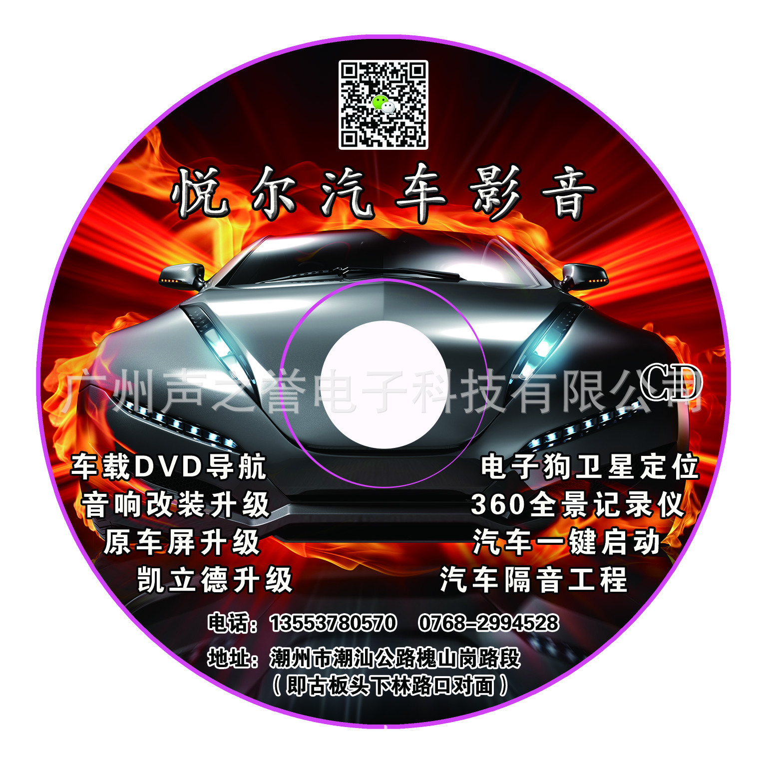膠印CD1000張，愿料