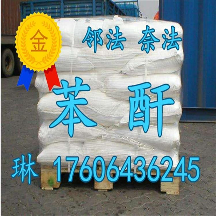 苯酐4_看圖王.jpg