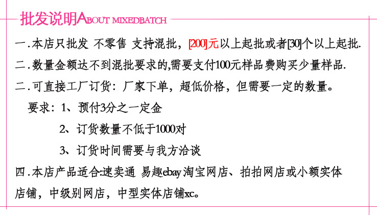 批發說明副本