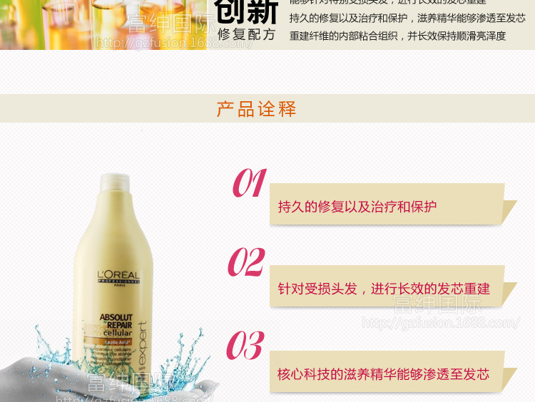 致臻修護護發露750ml_03