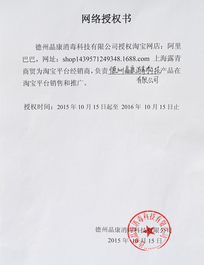 授權書