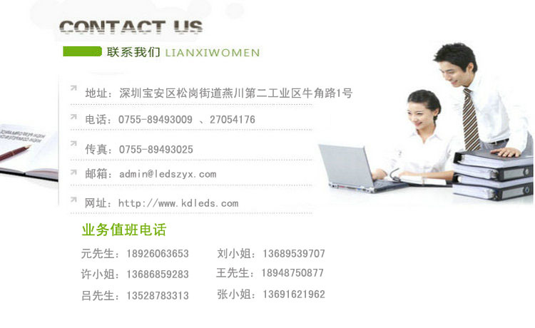 聯系我們圖片