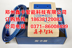 充值發卡器.jpg
