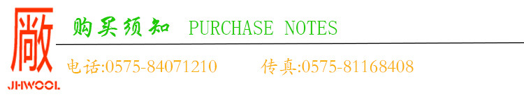 購買須知
