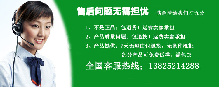售后服務