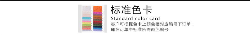 尼龍標準色卡標題