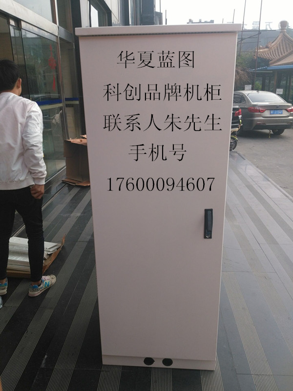 白色室外網絡機柜.jpg