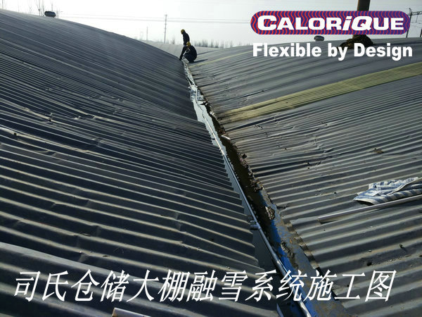 司氏倉儲屋頂融雪施工現場4.jpg