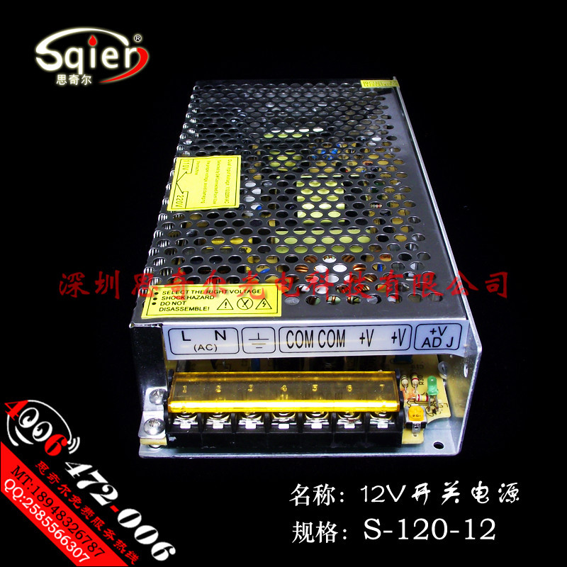 12V10A開關電源1