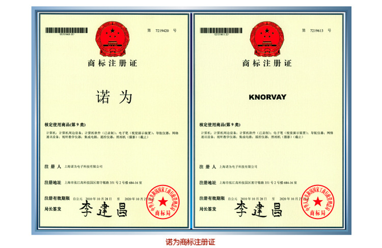 品牌證書-16