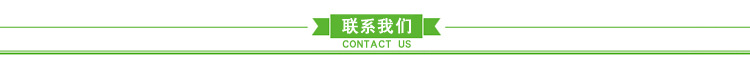 聯系我們