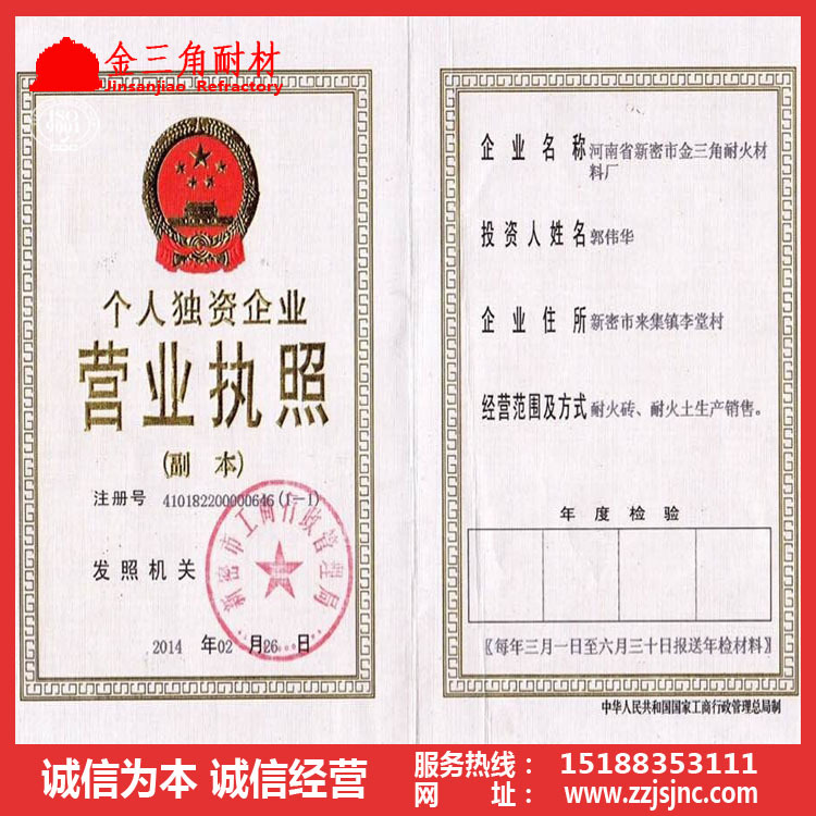 資質證書01