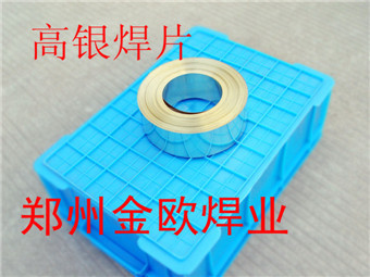 產品，高銀焊片_副本