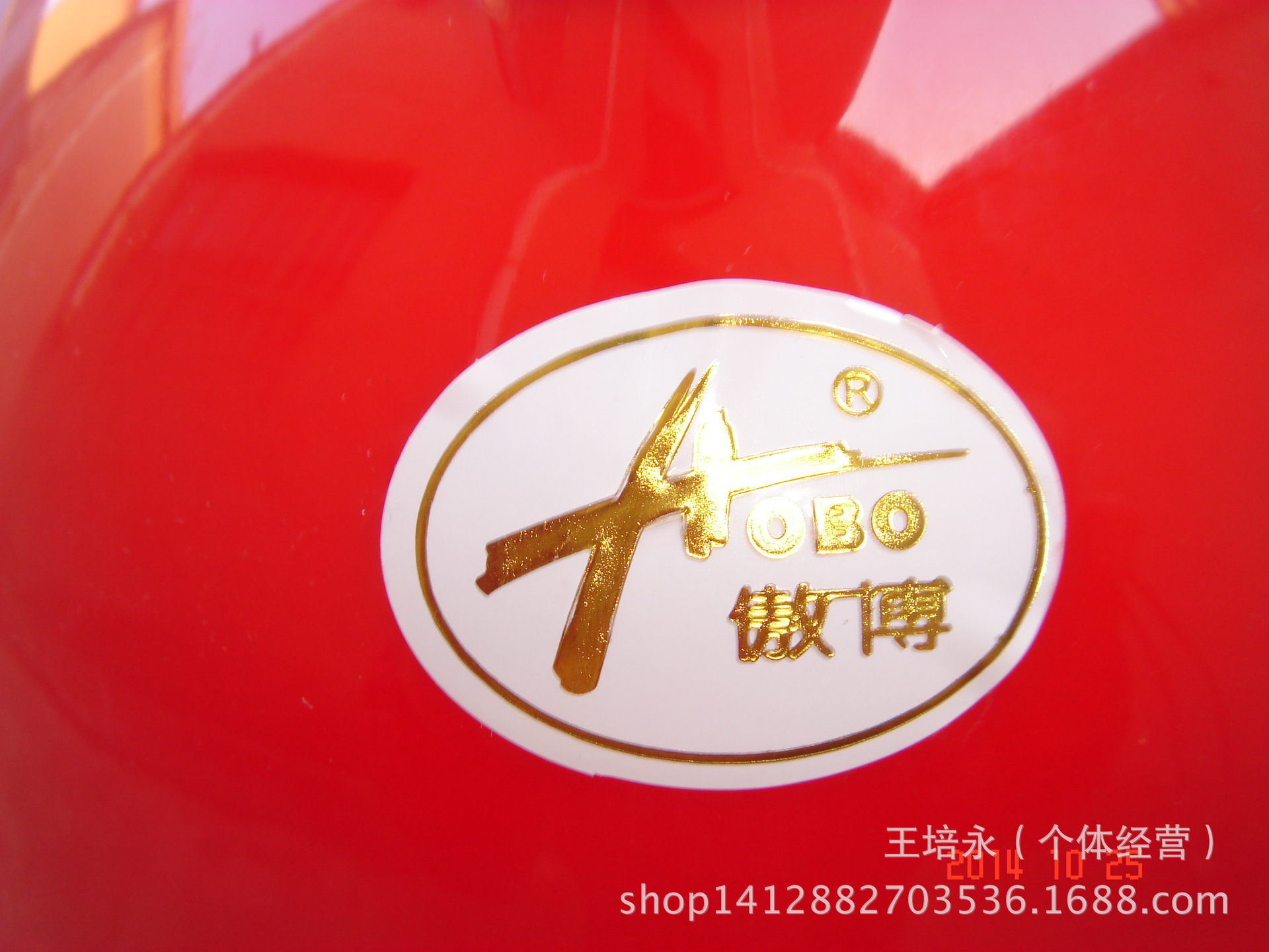 威武安全帽B21