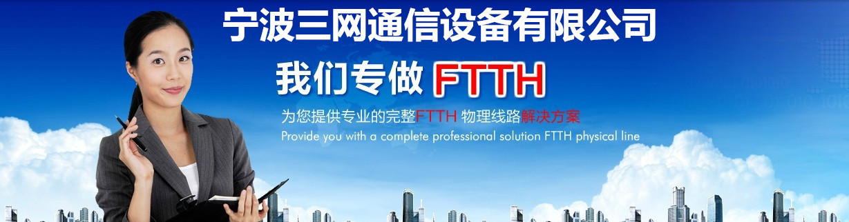 三網通信圖片1