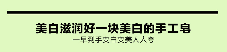 泰國手工皂詳情頁-第三期（副本版）-恢復的_03