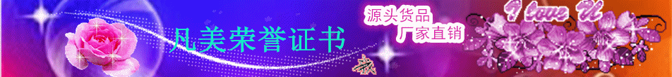 凡美榮譽證書
