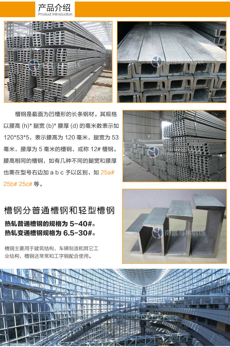 鋼鐵詳情頁_05