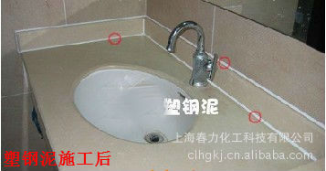 塑鋼泥施工4