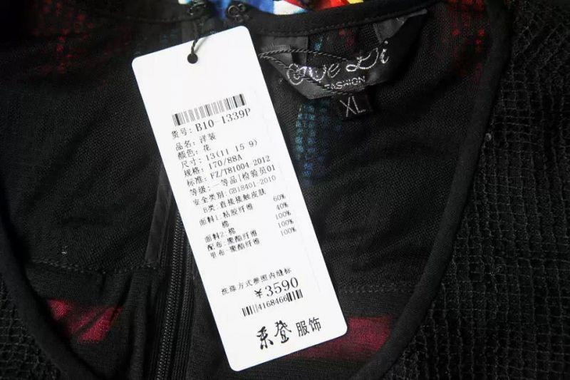 女裝折扣批發