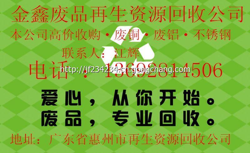 專業收購廢銅