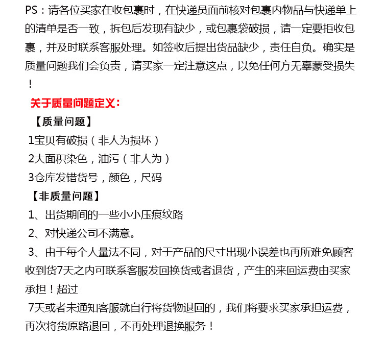 售后服務