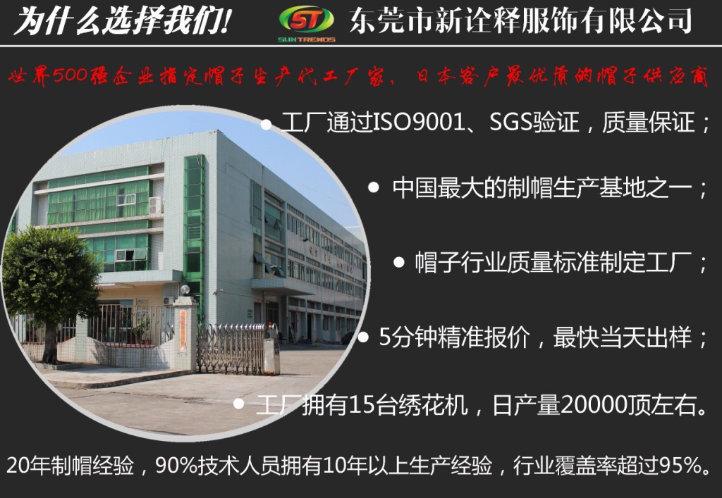 工廠優勢黑底