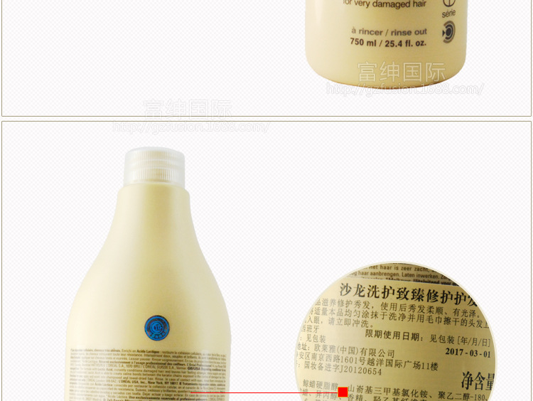 致臻修護護發露750ml_11