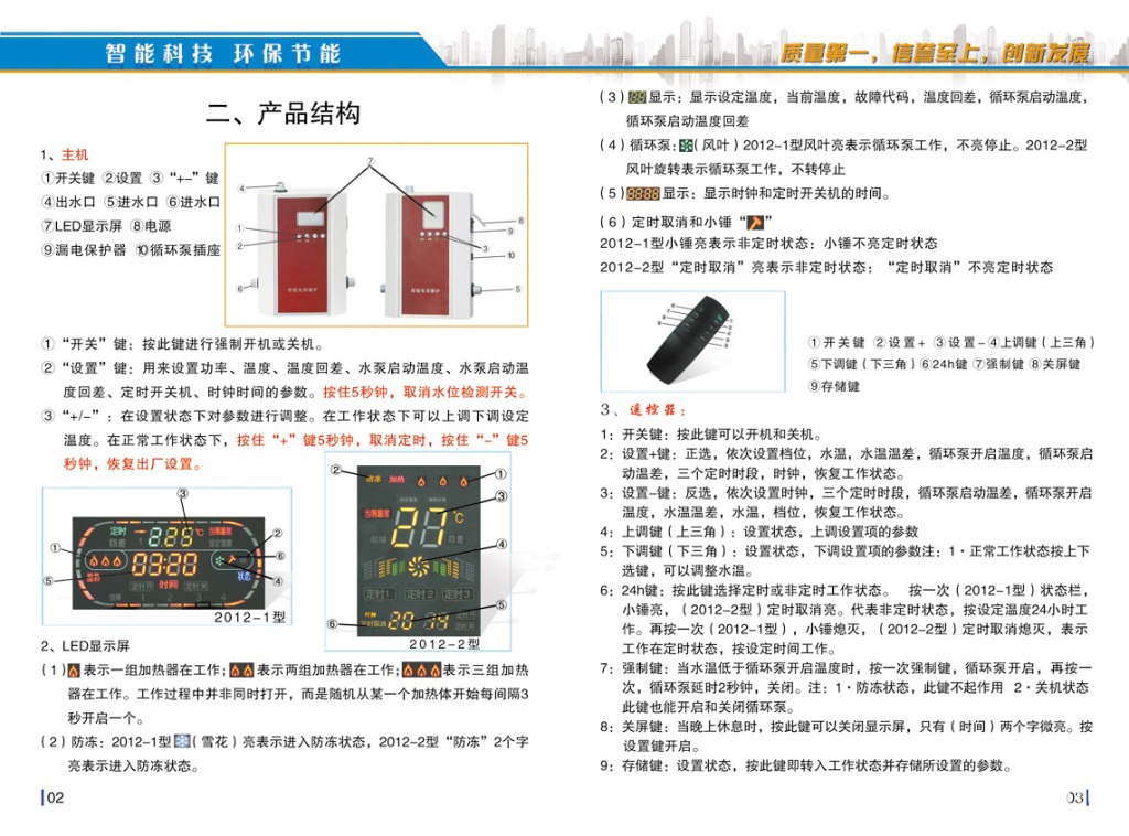 電采暖爐彩頁4