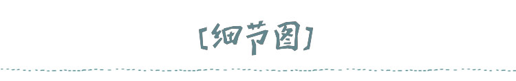 細節圖