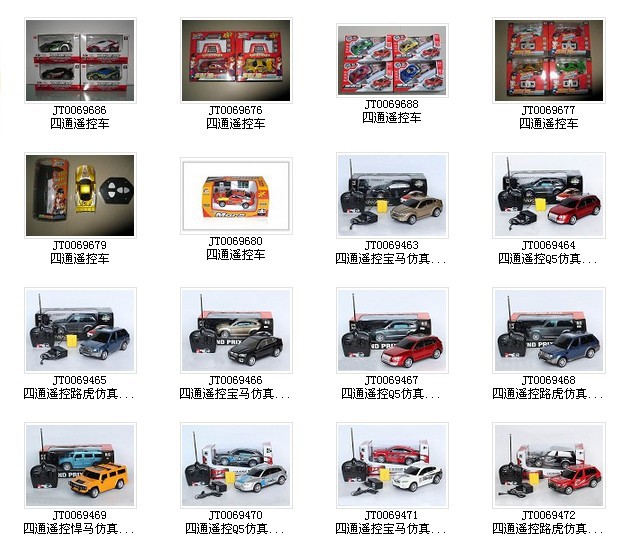 遙控車