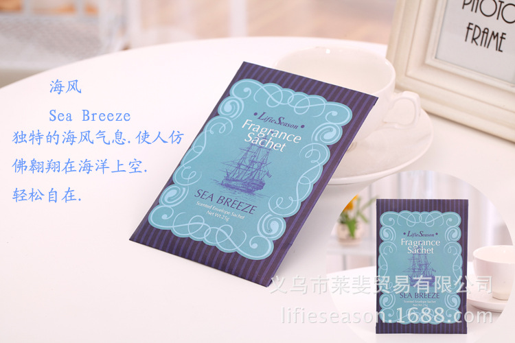 海風