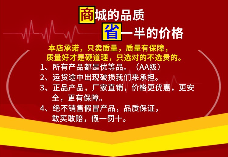 商城的品質