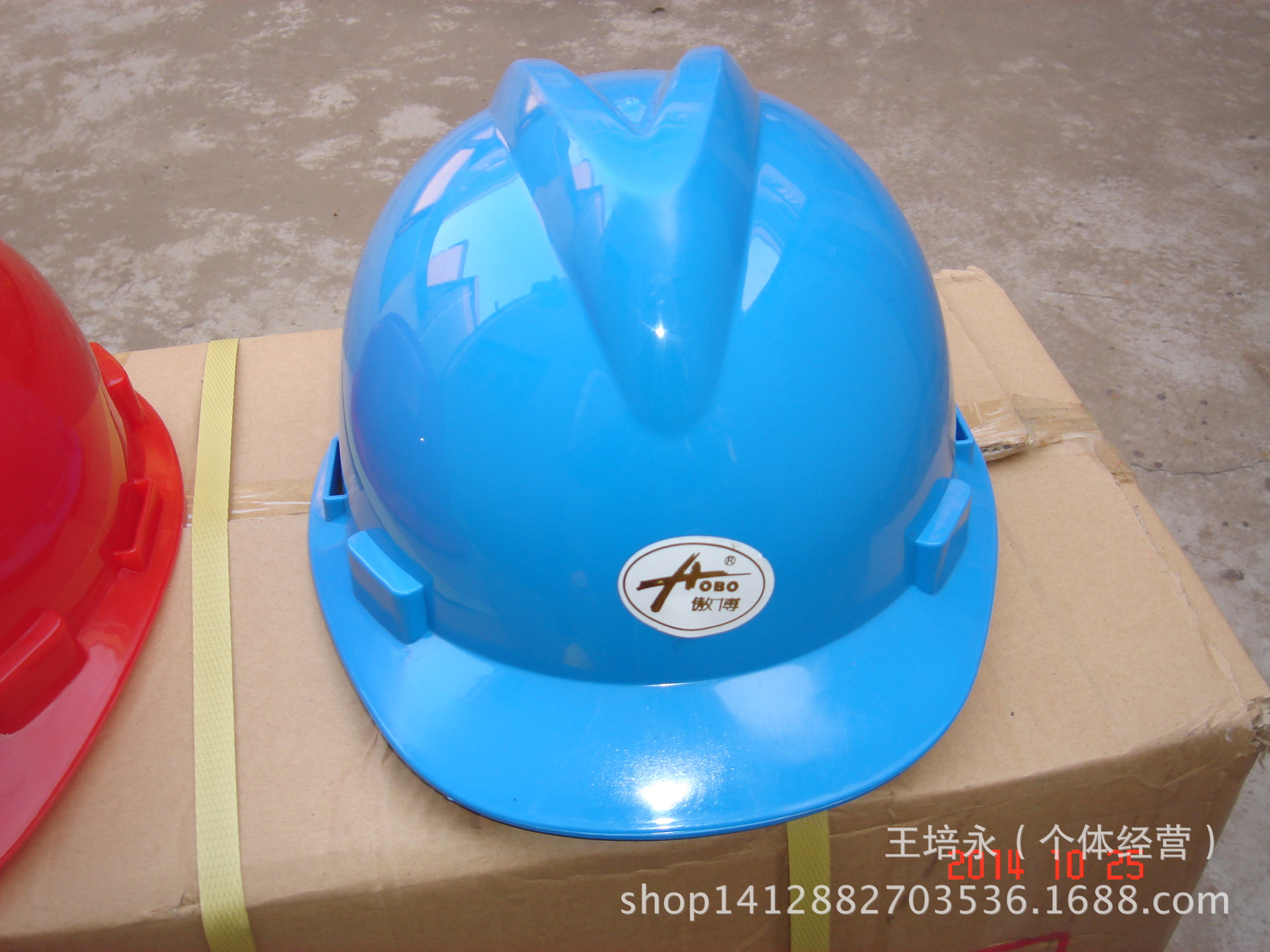 威武安全帽B21