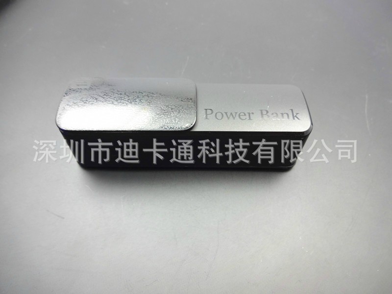 新款移動電源