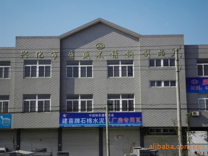 質盛廠