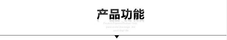產品功能7